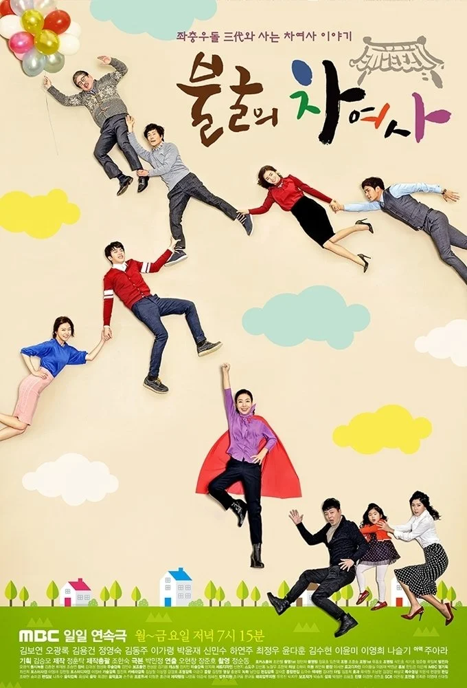 Poster phim Người Phụ Nữ Mạnh Mẽ