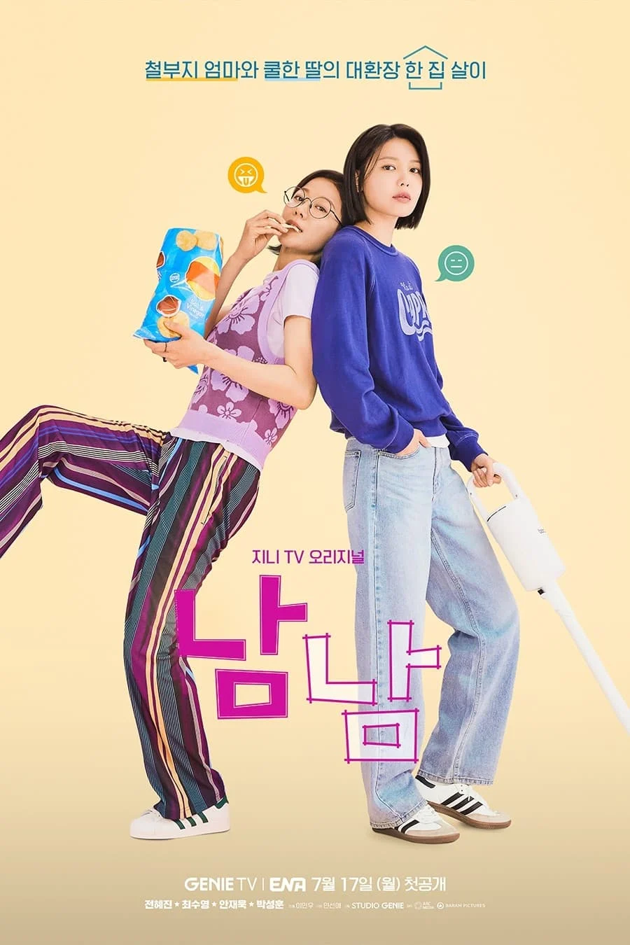 Phim Người Xa Lạ