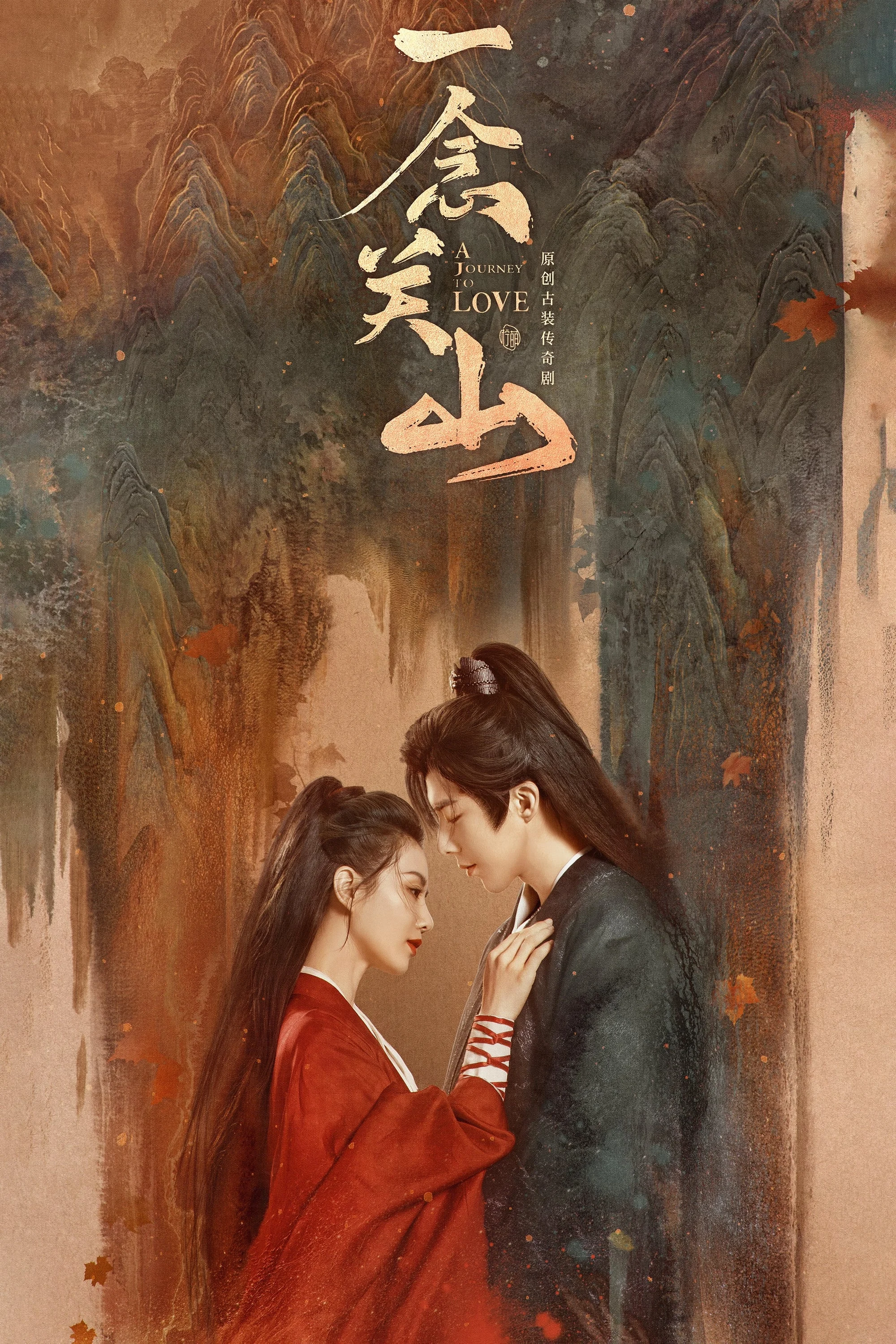 Phim Nhất Niệm Quan Sơn