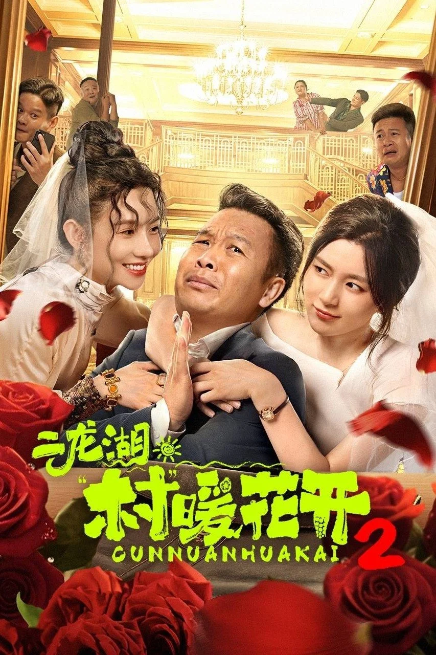 Phim Nhị Long Hồ: Giấc Mộng Thôn Quê (Phần 2)