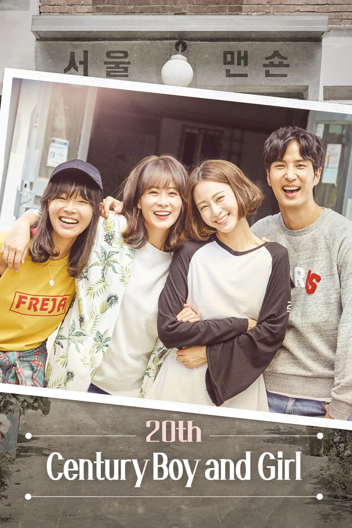 Poster phim Những Đứa Trẻ Của Thế Kỷ 20