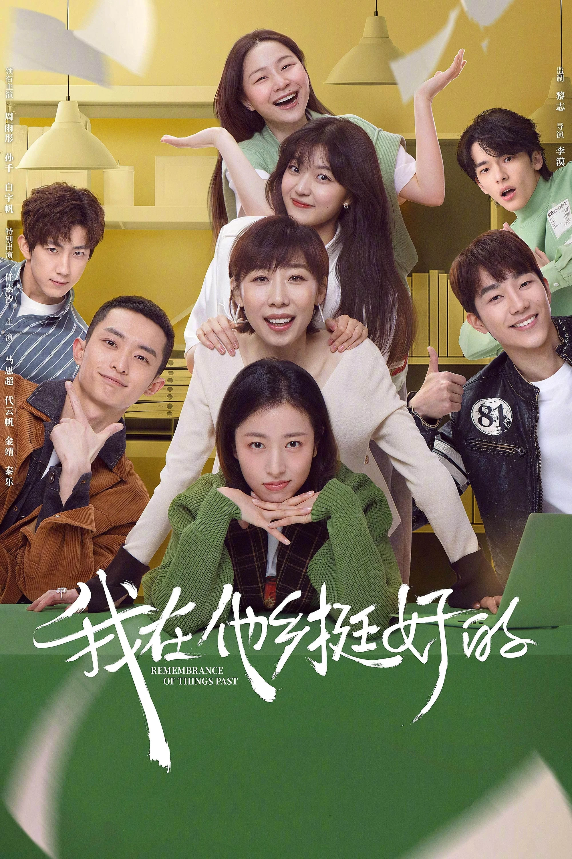 Poster phim Nơi Xứ Người Tôi Rất Ổn