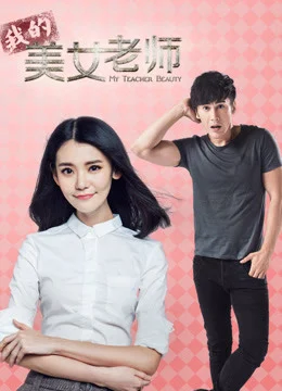 Phim Nữ Giáo Viên Xinh Đẹp