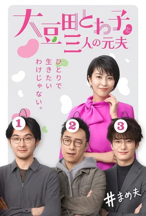 Phim Omameda Towako Và Ba Người Chồng Cũ / Những Người Cũ Thân Thương Của Tôi