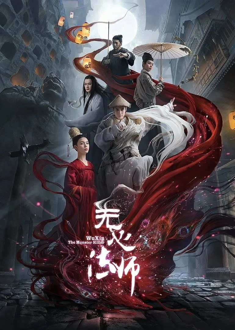 Poster phim Pháp Sư Vô Tâm (Phần 3)
