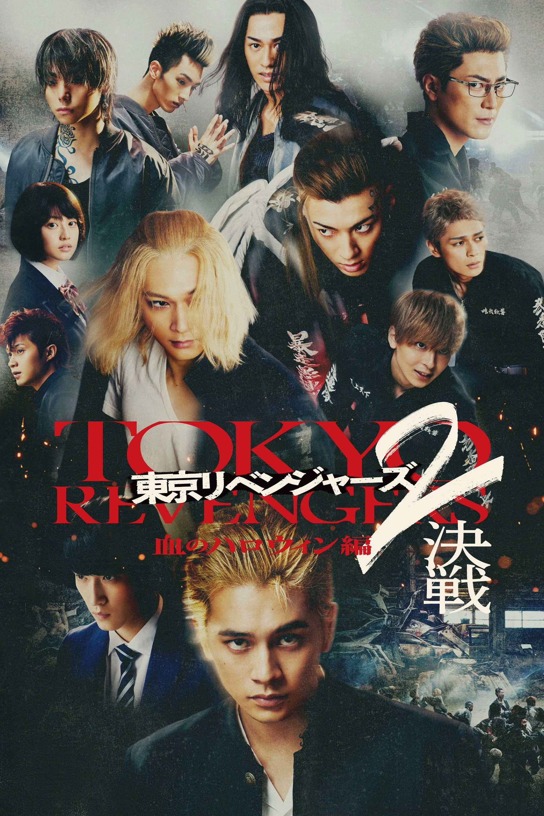 Phim Phục Thù Cuộc Đời 2 (Phần 2: Halloween Đẫm Máu – Quyết Chiến) (Tokyo Revengers Live Action Movie)