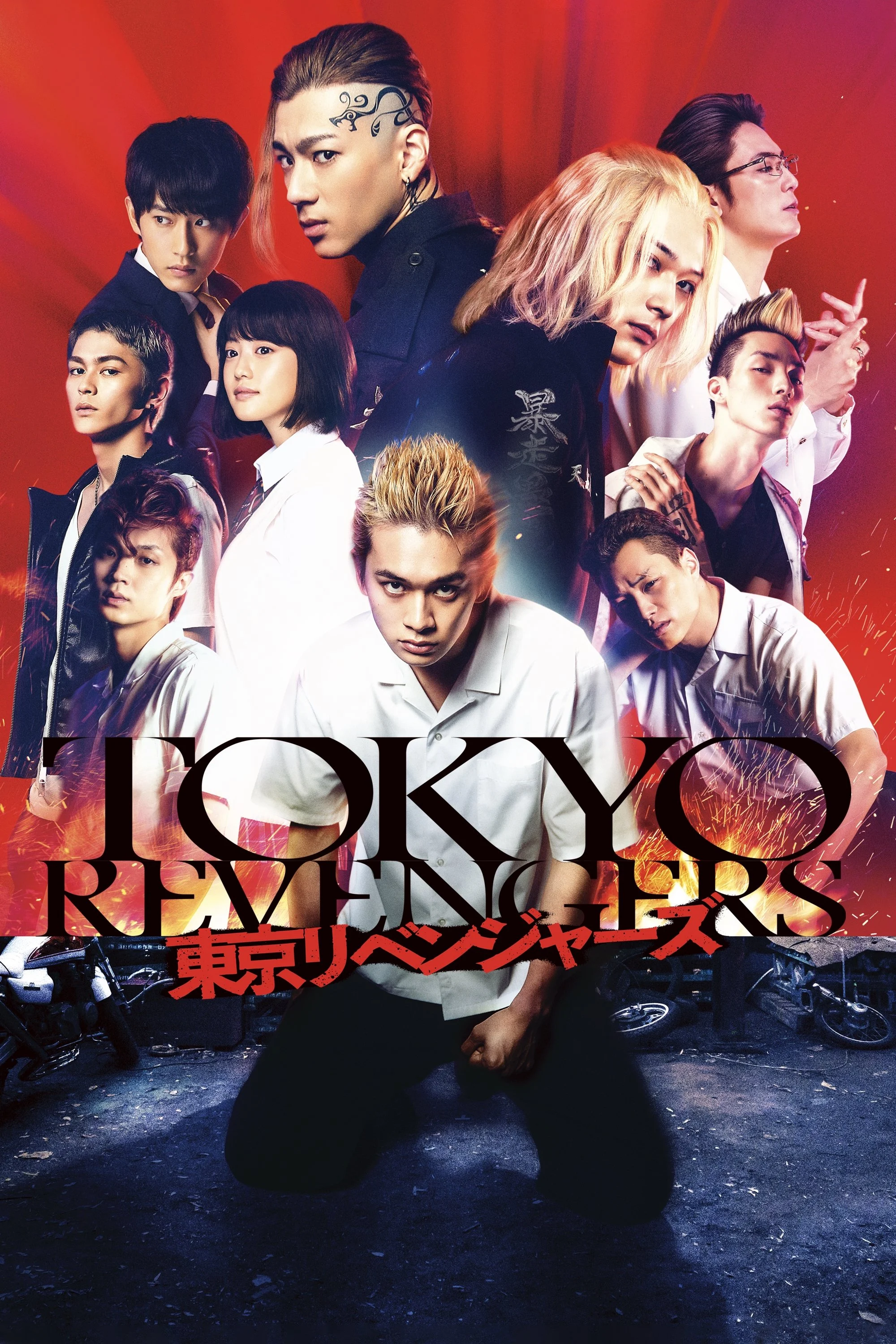 Phim Phục Thù Cuộc Đời (Tokyo Revengers Live Action Movie)