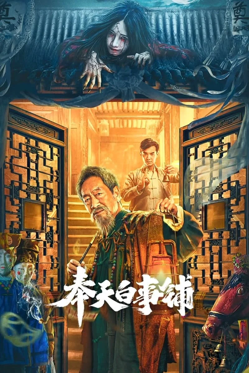 Phim Phụng Thiên Bạch Sự Phố