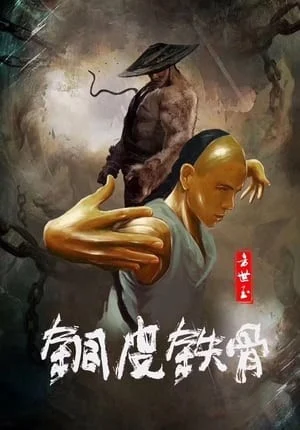 Phim Phương Thế Ngọc Mình Đồng Da Sắt