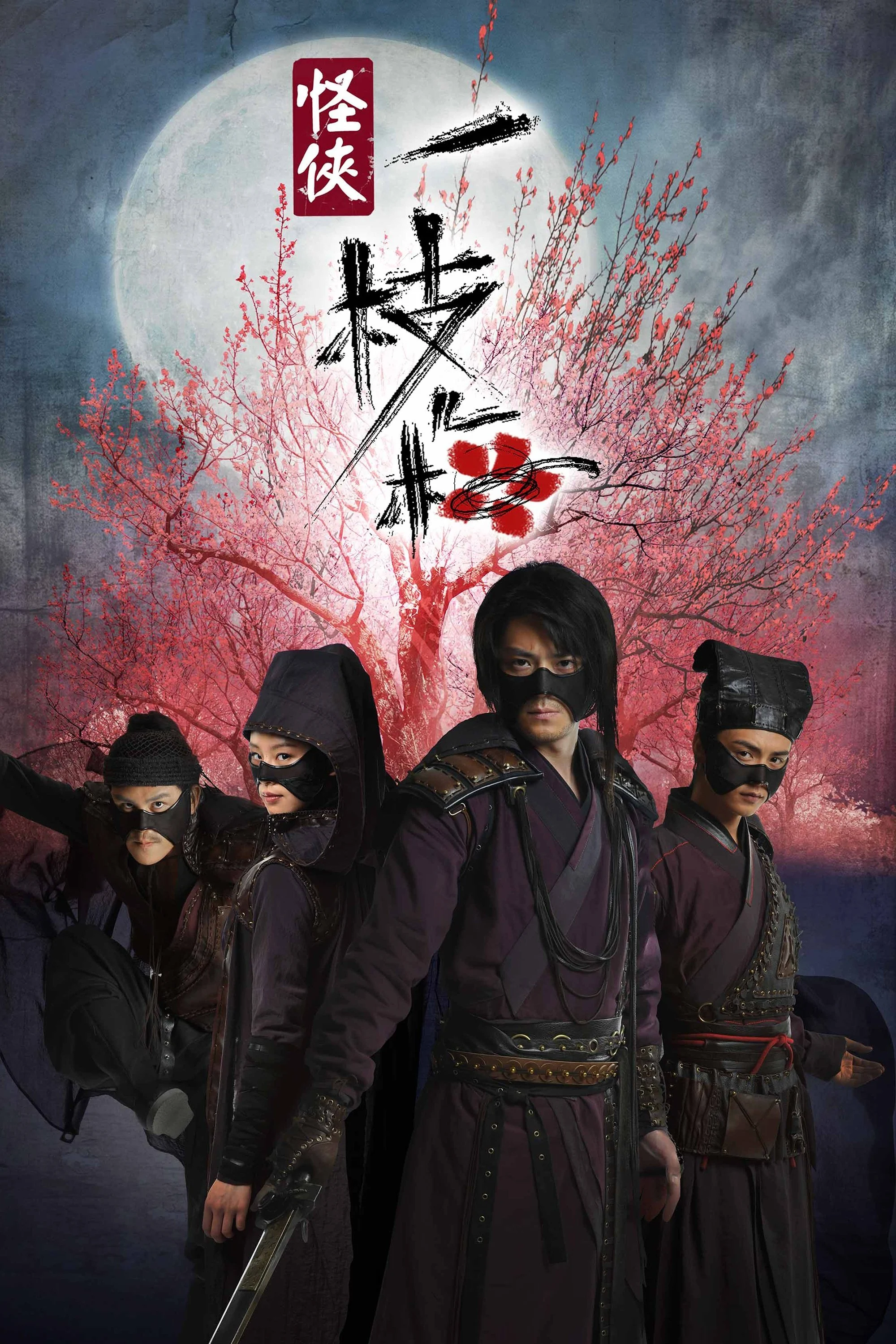 Phim Quái Hiệp Nhất Chi Mai