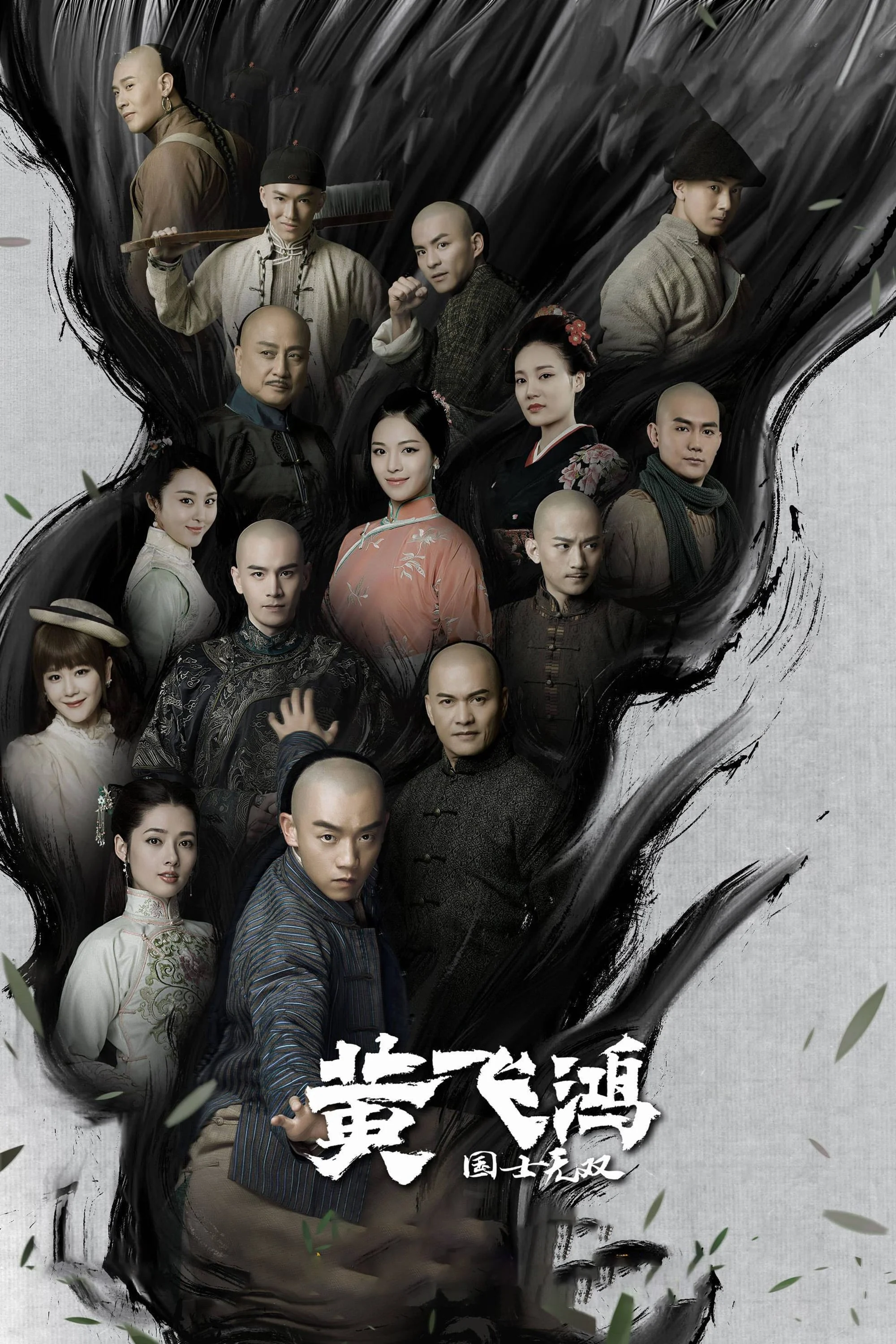 Phim Quốc Sĩ Vô Song Hoàng Phi Hồng
