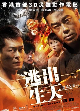 Phim Ra Khỏi Inferno