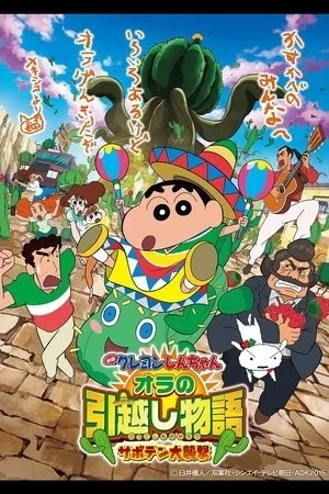 Phim Shin – Cậu Bé Bút Chì 23: Chuyện Chuyển Nhà! Cuộc Tấn Công của Đội Quân Xương Rồng!