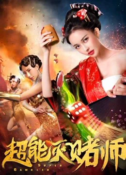 Phim Siêu Cờ Bạc