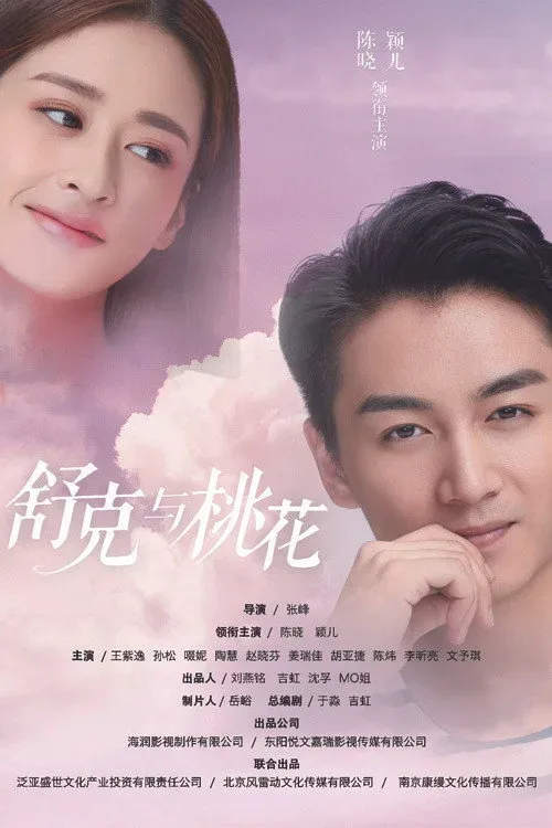 Phim Số Đào Hoa Của Thư Khắc