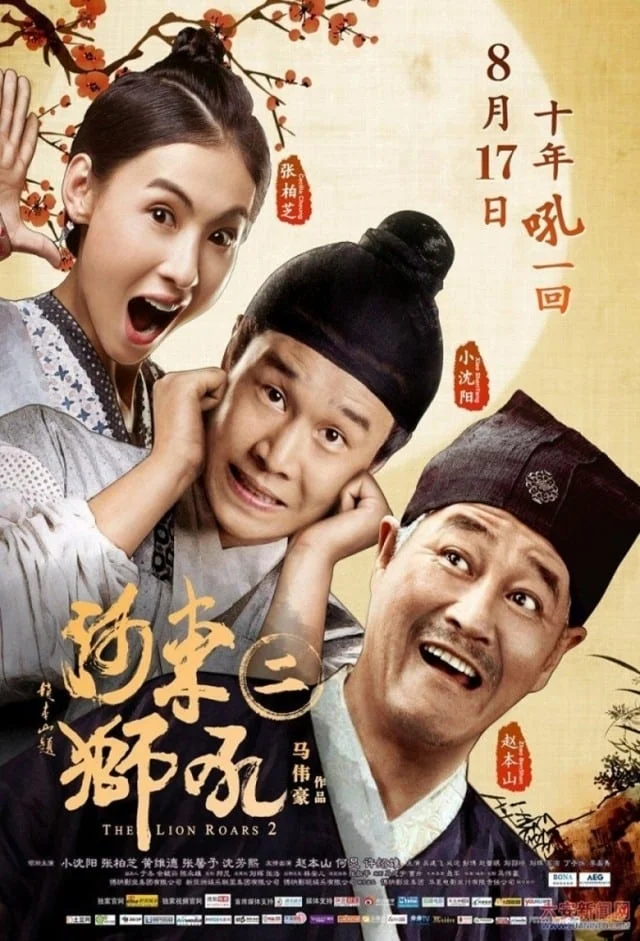 Phim Sư Tử Hà Đông 2