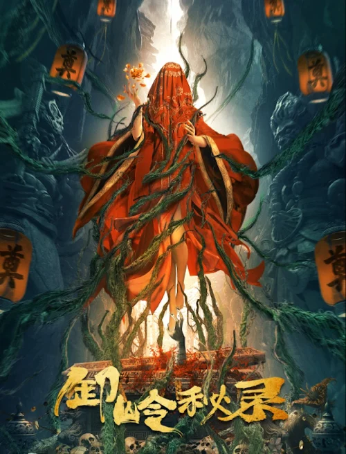Phim Tạ Lĩnh Bí Lục