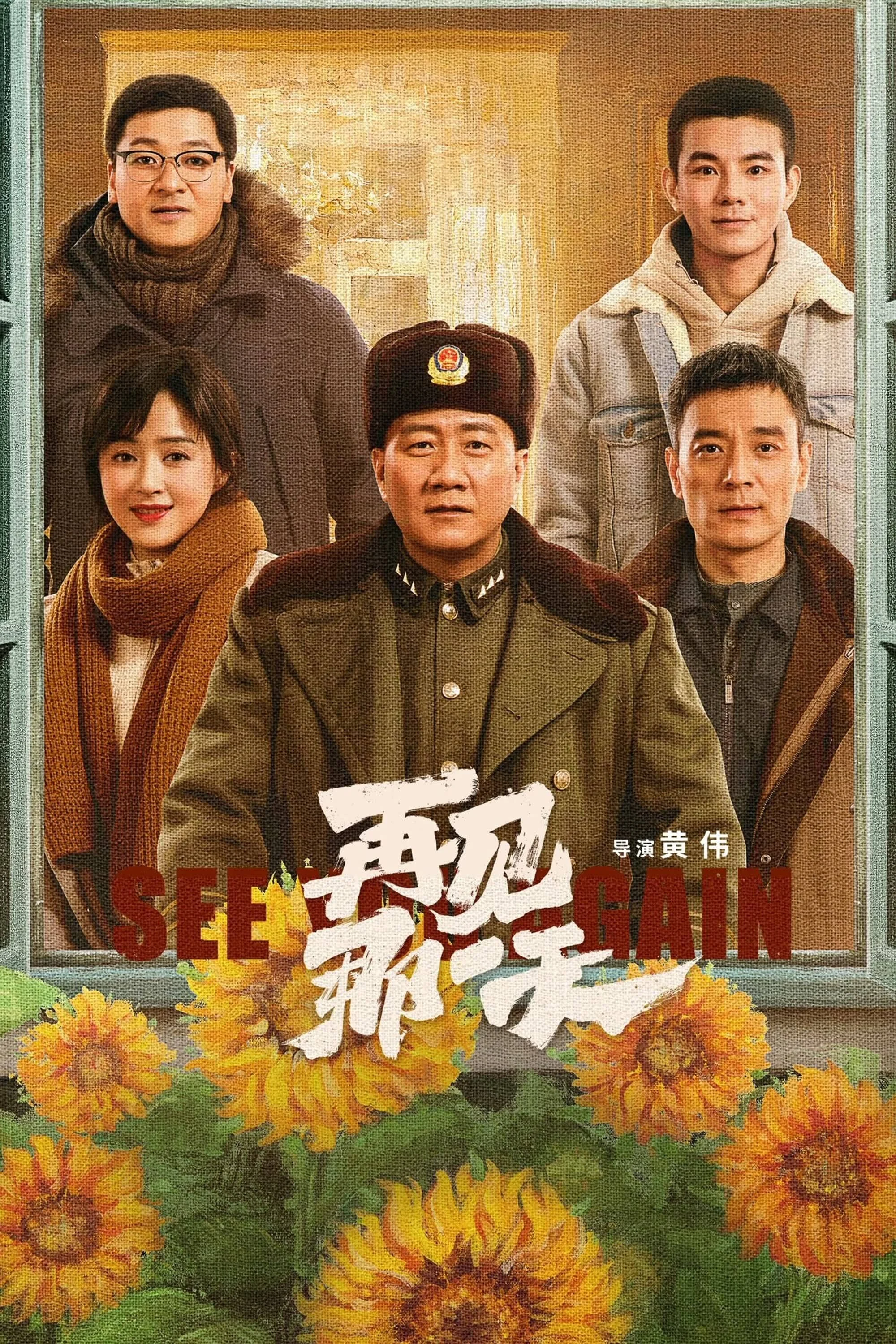Phim Tạm Biệt Ngày Đó
