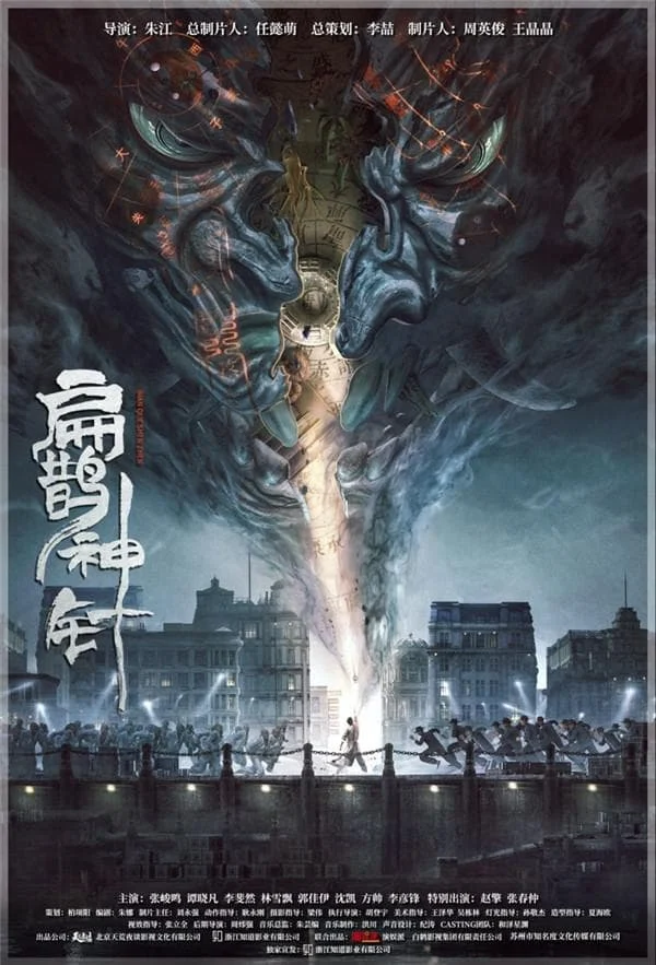 Phim Tân Môn Huyền Án