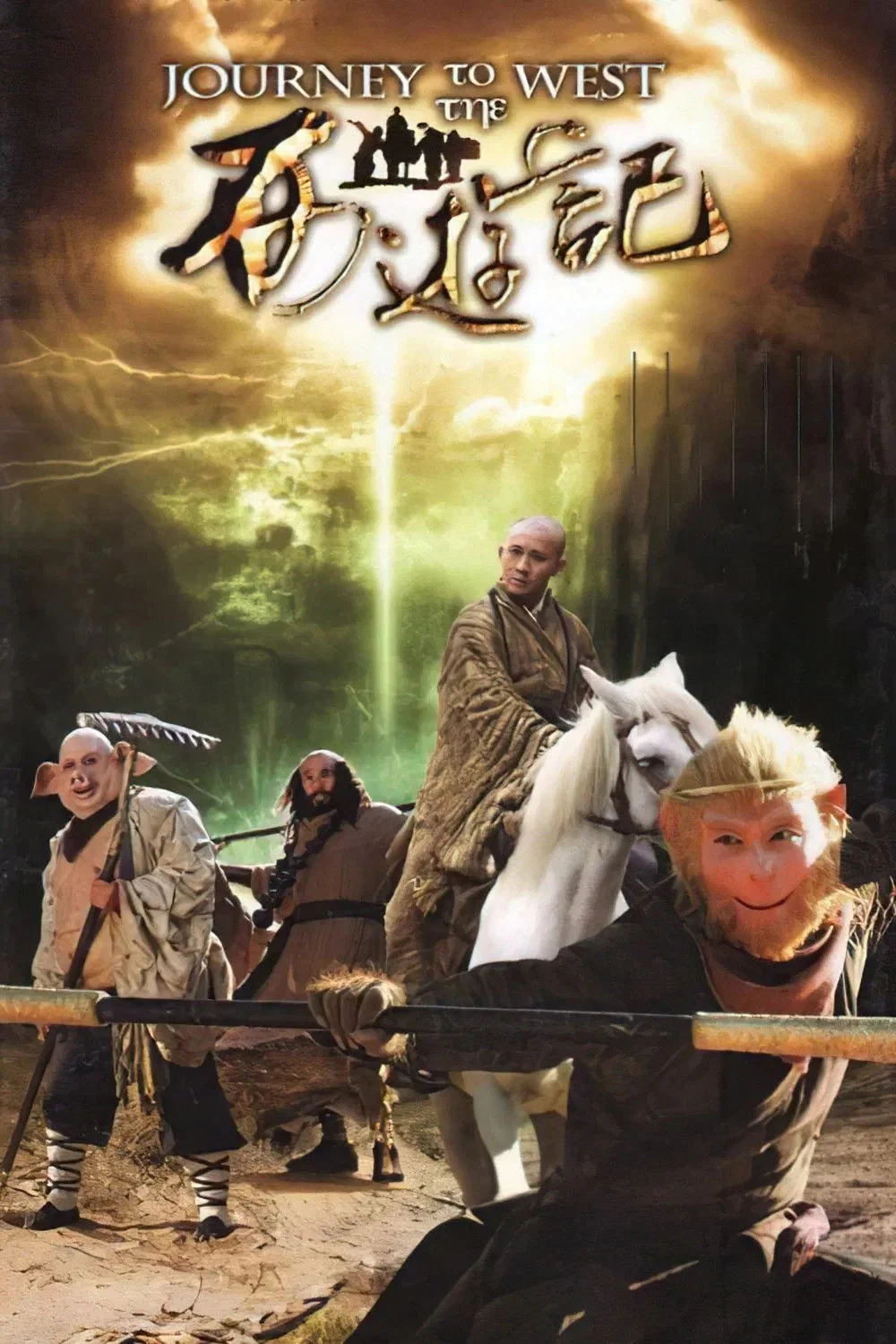 Phim Tân Tây Du Ký