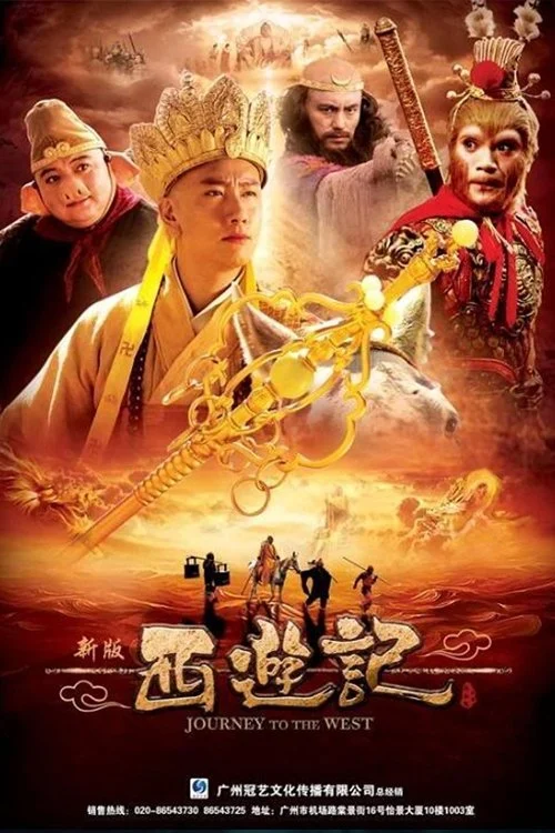 Phim Tân Tây Du Ký
