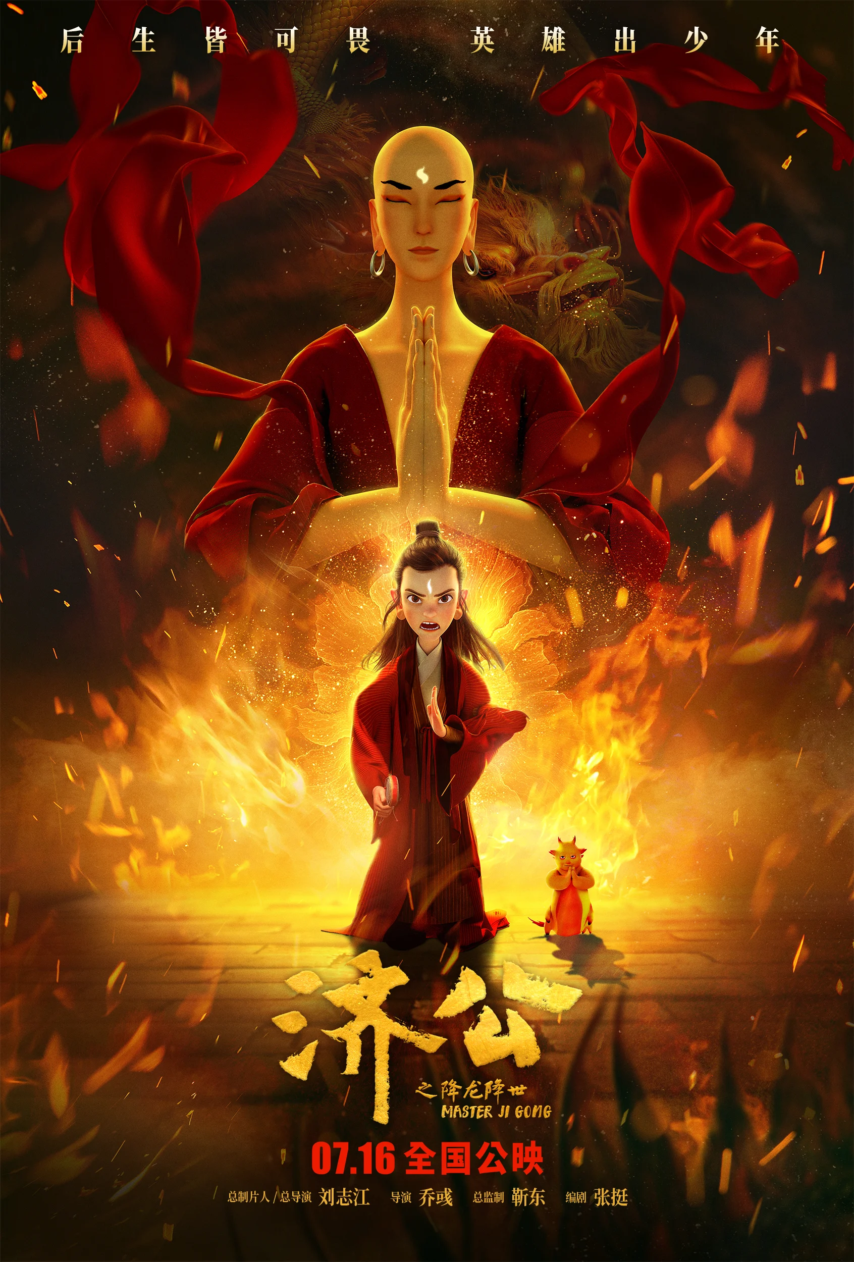 Phim Tế Công: Hàng Long Giáng Thế