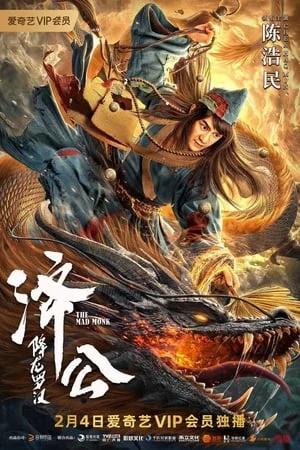 Phim Tế Công: Hàng Long La Hán