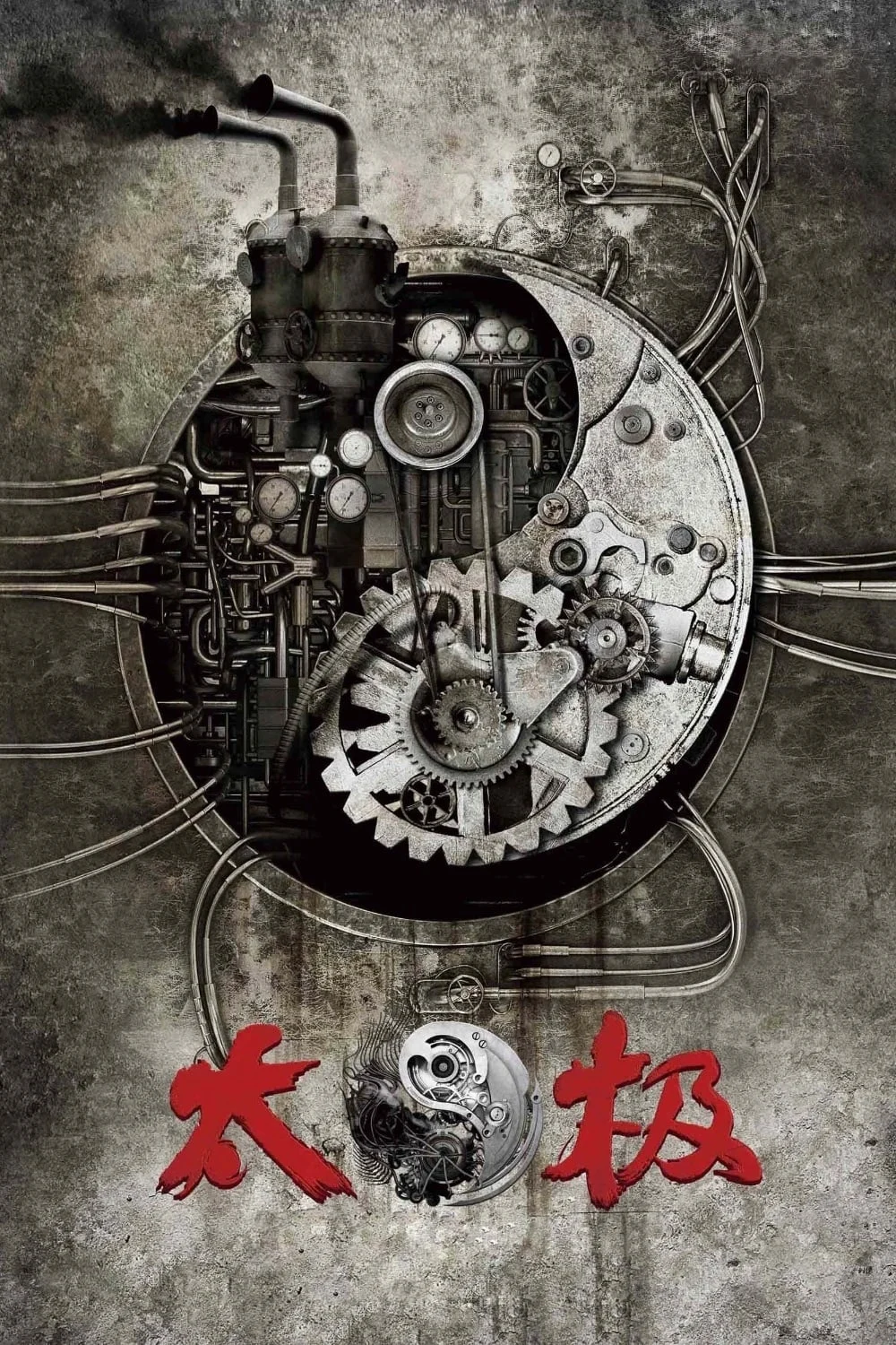 Phim Thái Cực Quyền: Level Zero
