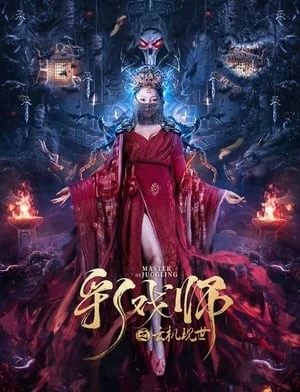 Phim Thái Hi Sư: Vân Cơ Hiện Thế