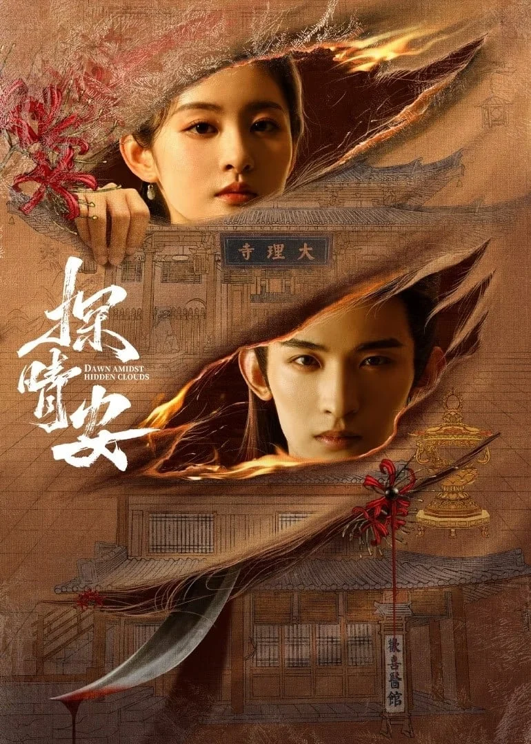 Phim Thám Tình An