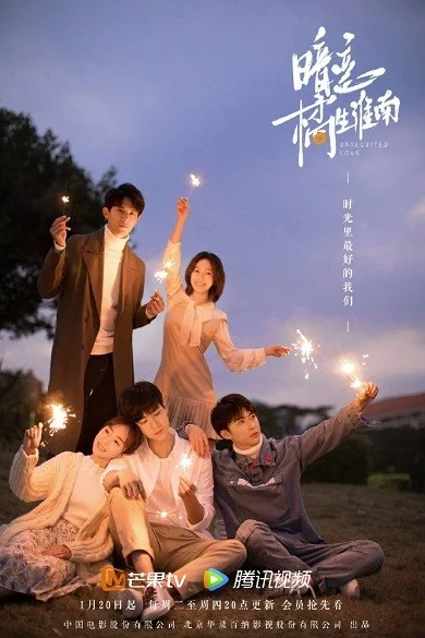 Phim Thầm yêu: Quất sinh Hoài Nam (2021)