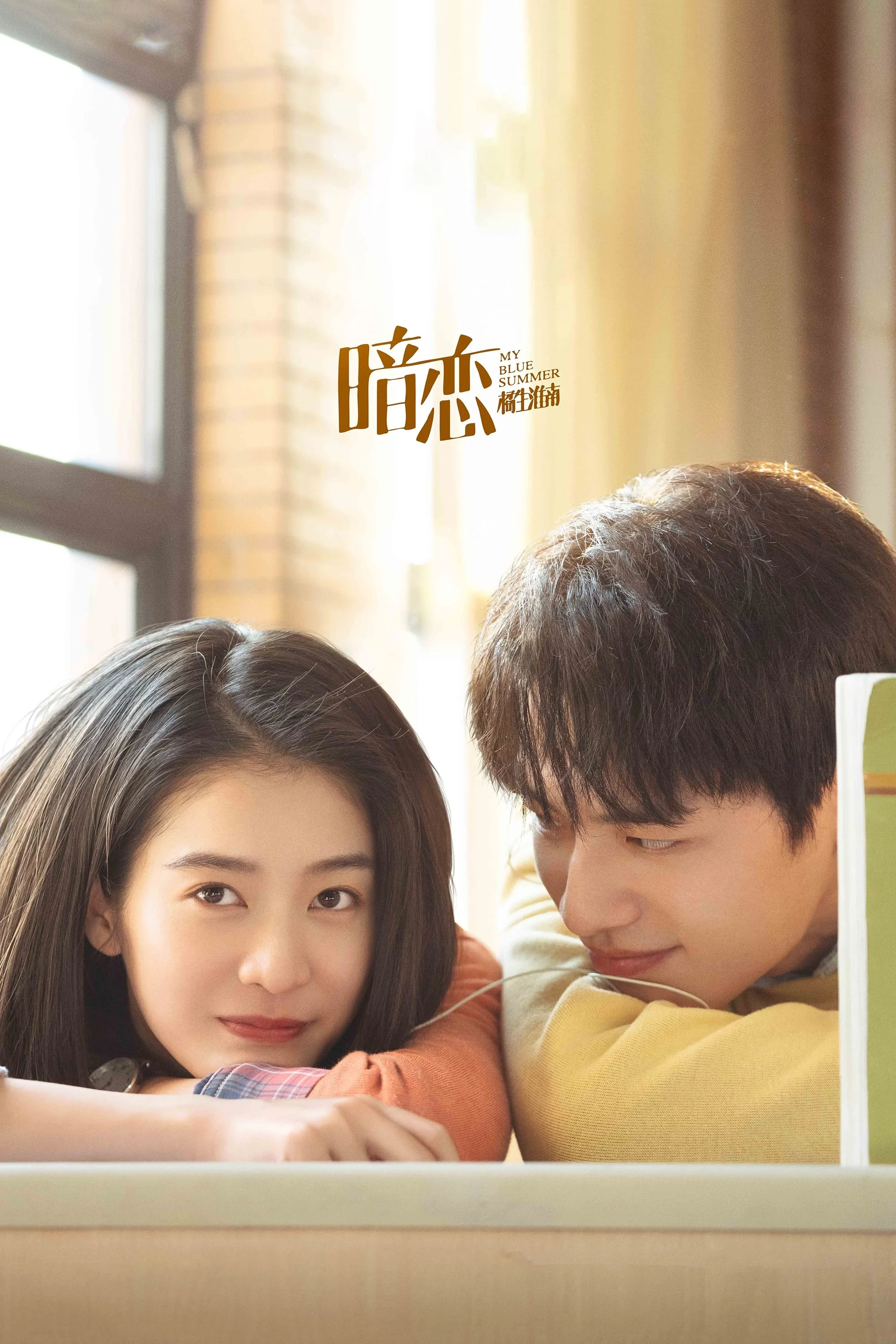 Phim Thầm Yêu Quất Sinh Hoài Nam