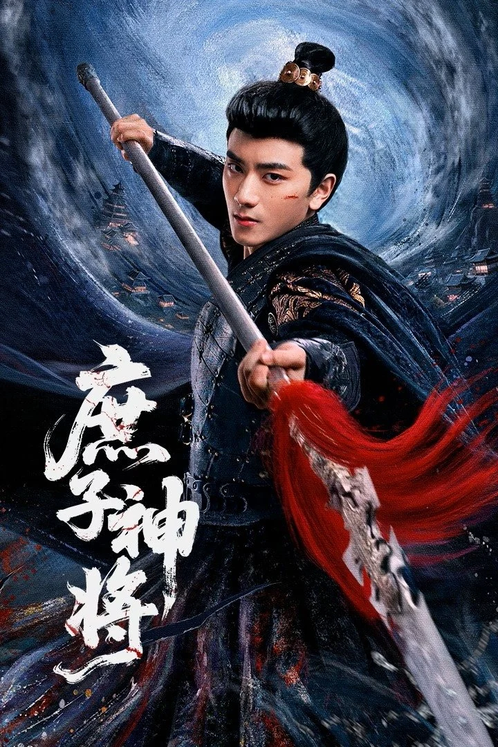 Phim Thần Tướng Con Thứ