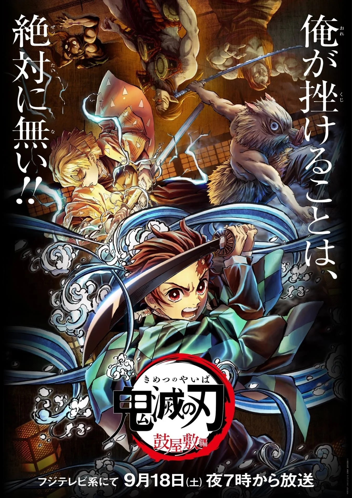 Phim Thanh Gươm Diệt Quỷ: Dinh Thự Tsuzumi