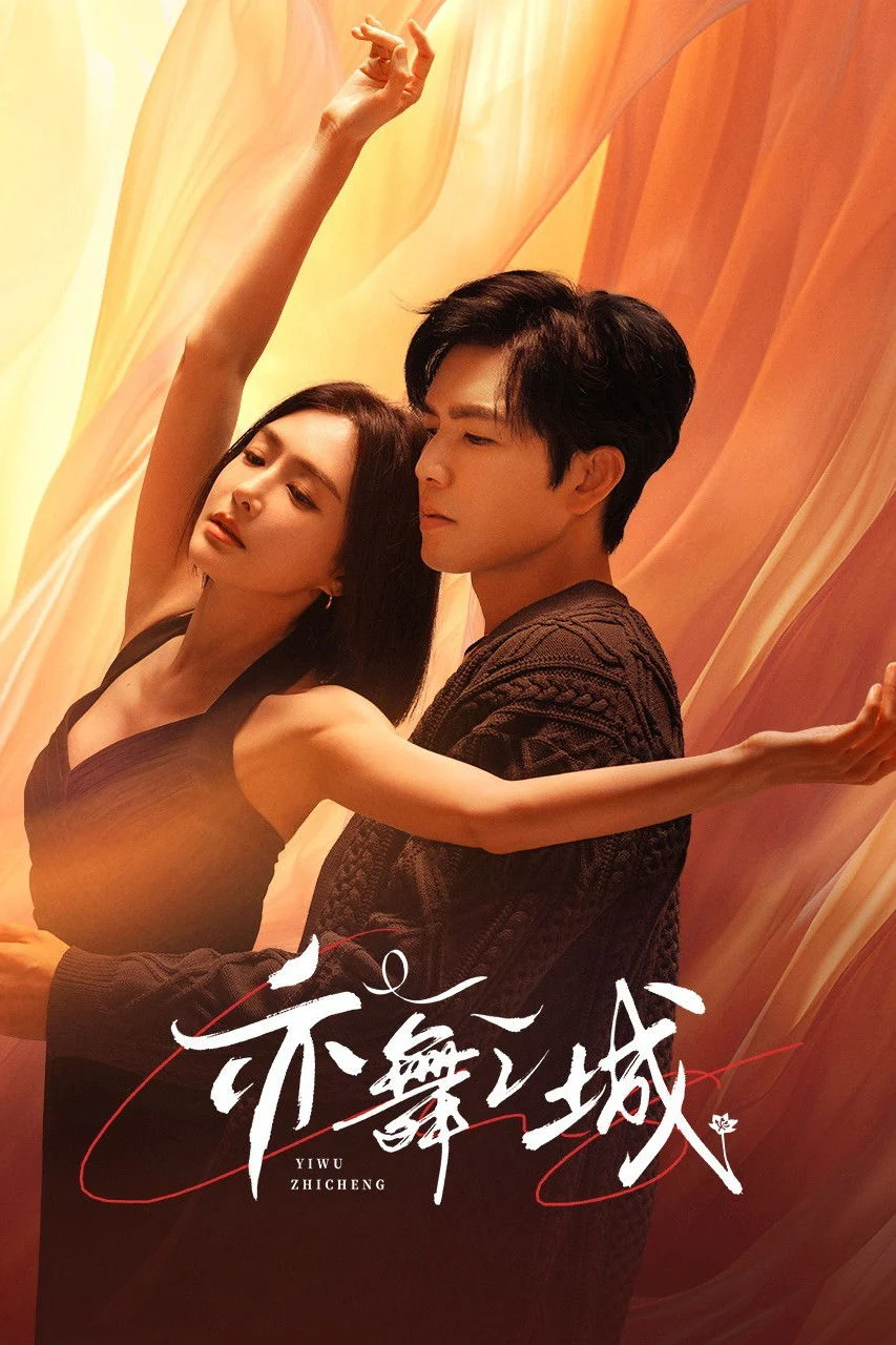 Phim Thành Phố Nhảy Múa (Diệc Vũ Chi Thành)