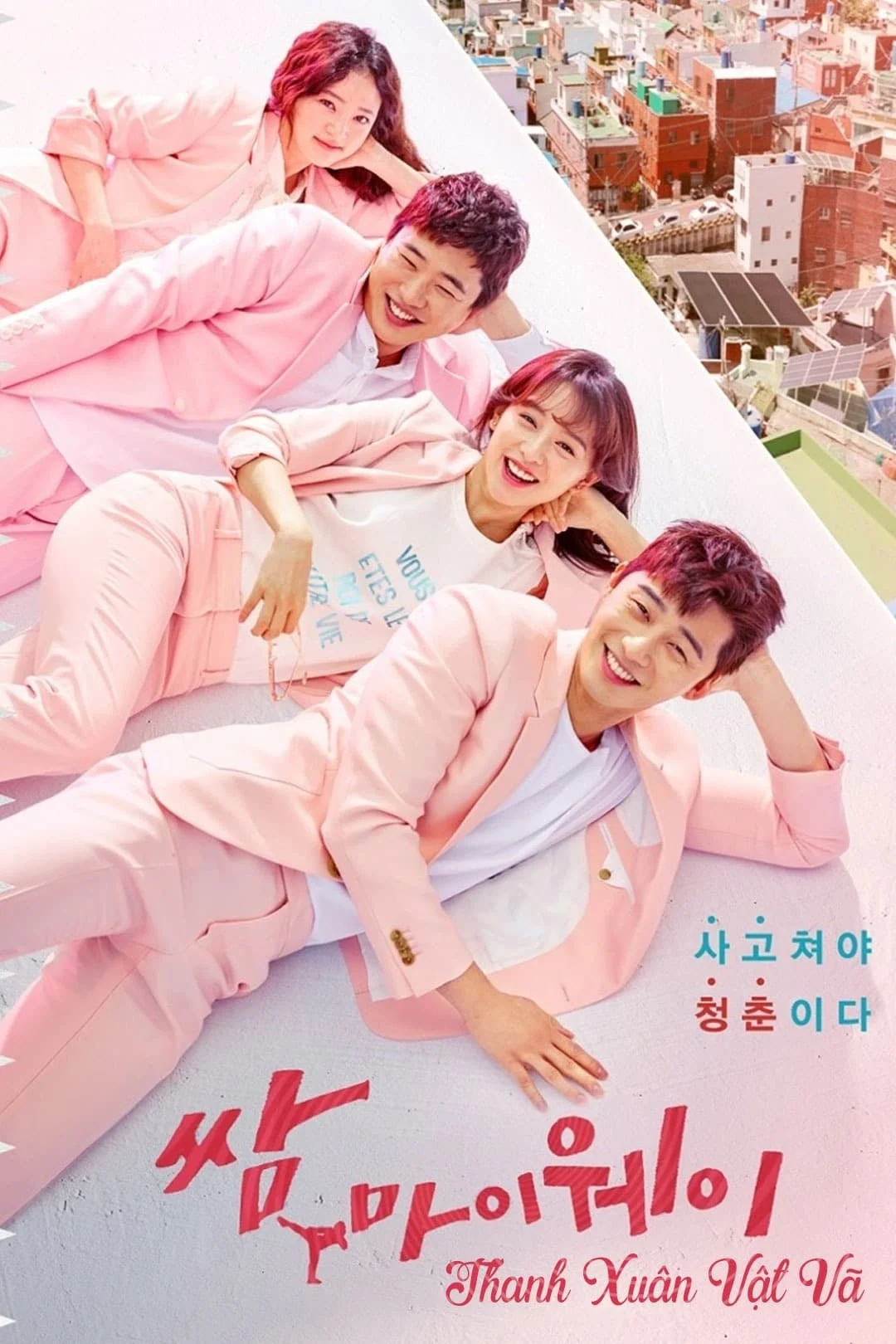 Poster phim Thanh Xuân Vật Vã (Cháy Mãi Ước Mơ)