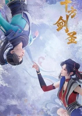 Thập Phương Kiếm Thánh