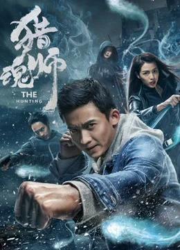 Phim Thầy Bắt Hồn