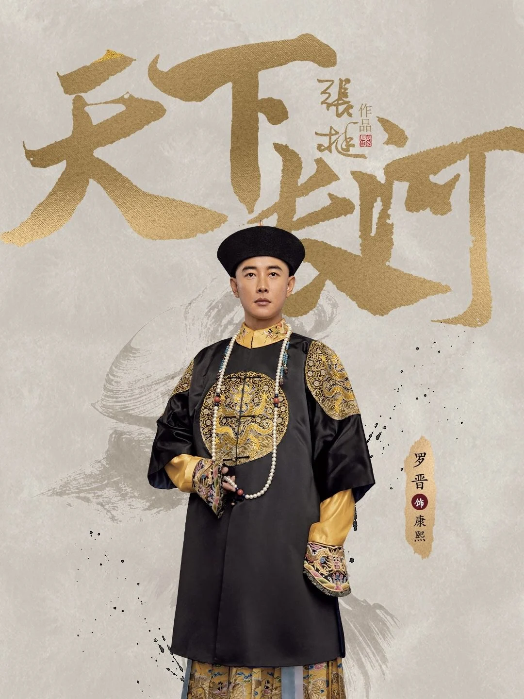 Phim Thiên Hạ Trường Hà