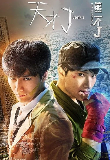 Phim Thiên Tài J: J Thứ Hai