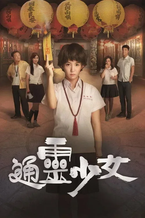 Poster phim Thiếu Nữ Ngoại Cảm