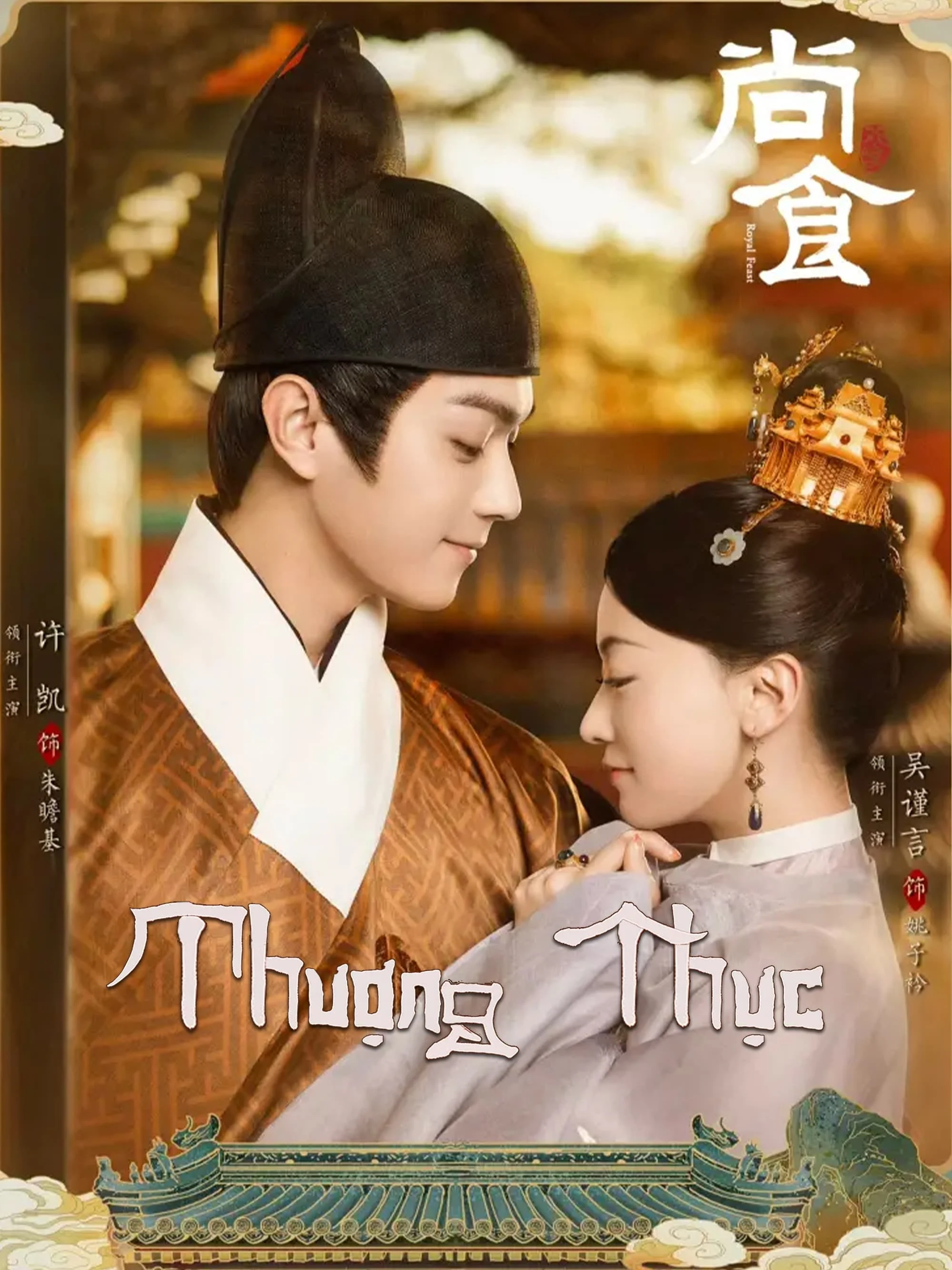 Phim Thượng Thực