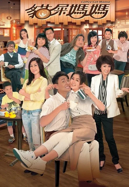 Phim Tiệm Cà Phê Hữu Tình
