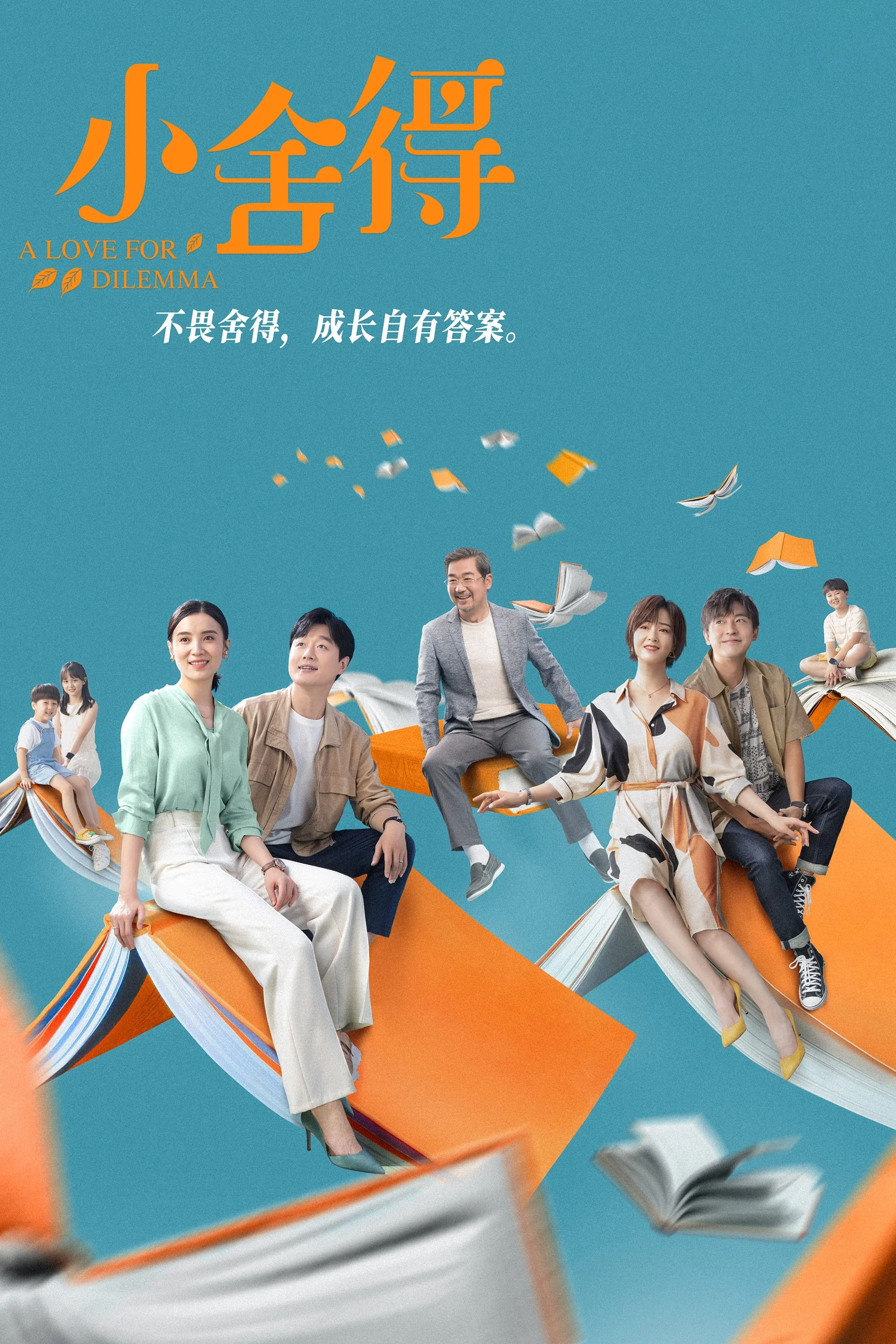 Phim Tiểu Xá Đắc