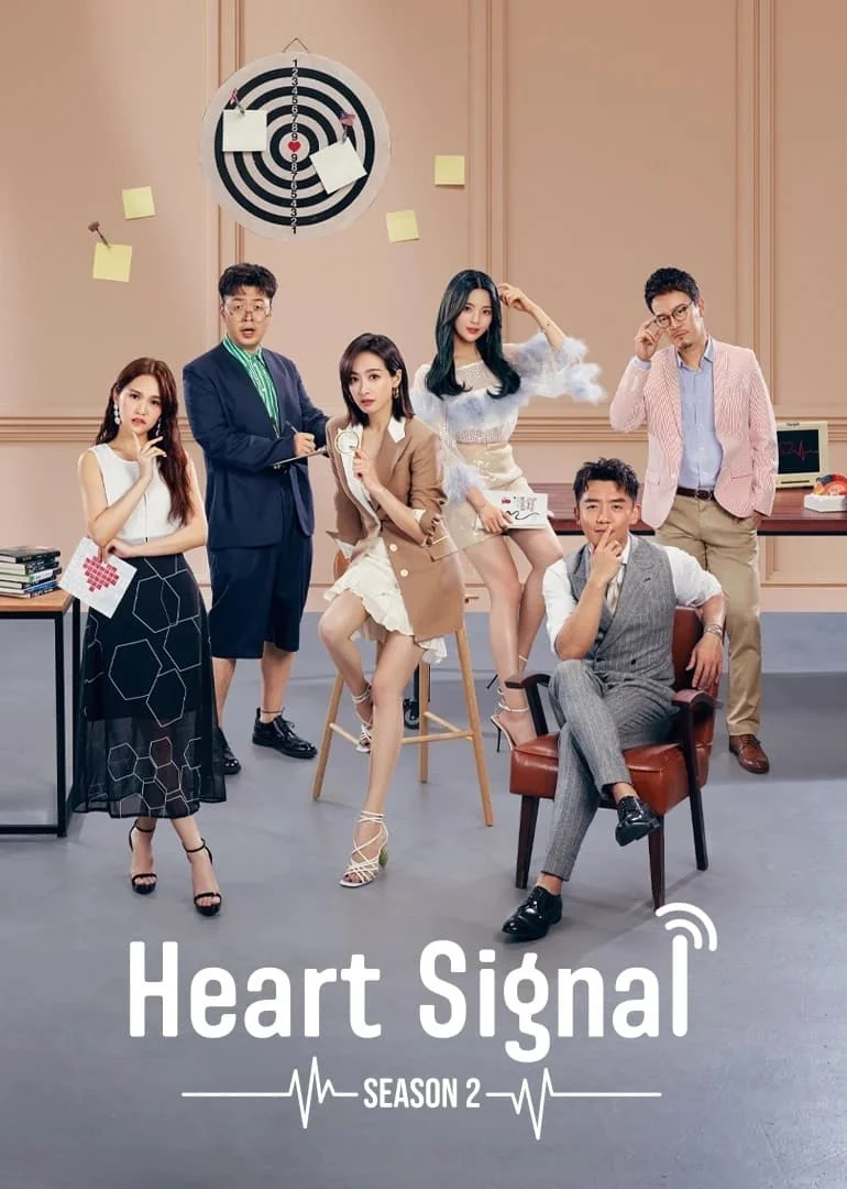 Poster phim Tín Hiệu Con Tim (Phần 2)