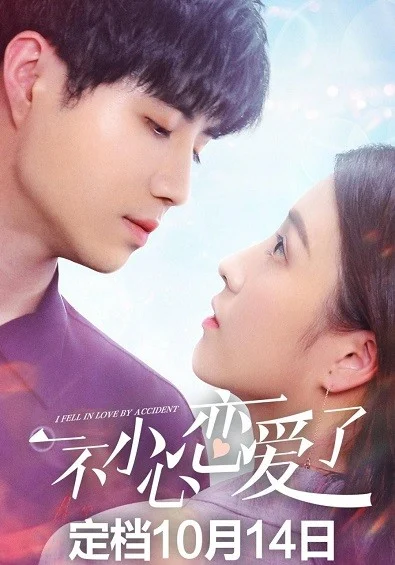Phim Tình Cờ Yêu Em