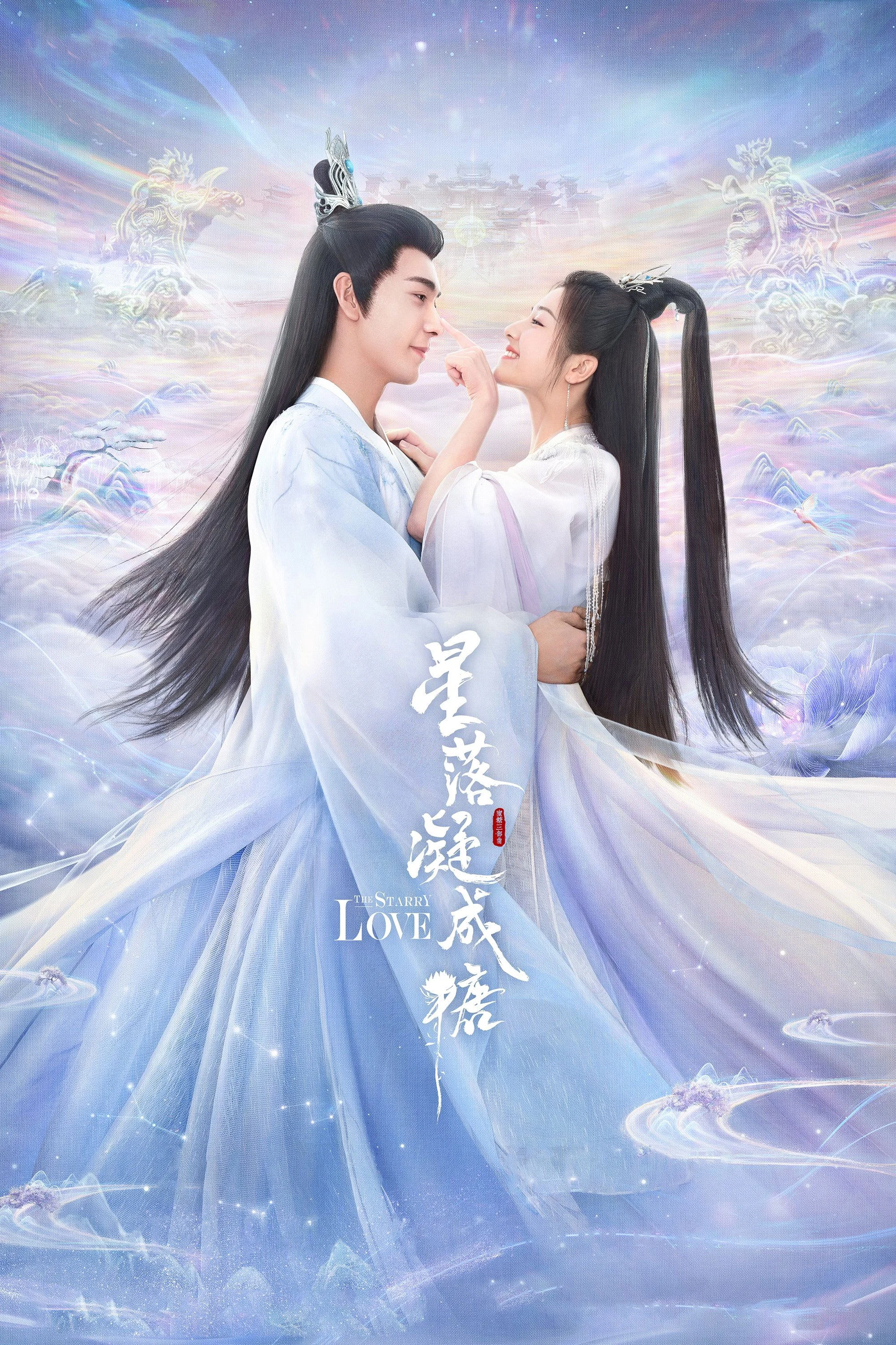 Phim Tinh Lạc Ngưng Thành Đường
