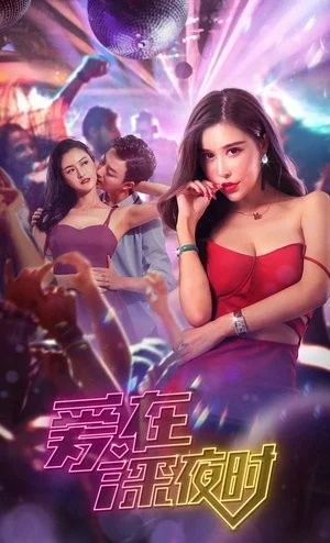 Phim Tình Yêu Lúc Đêm Khuya