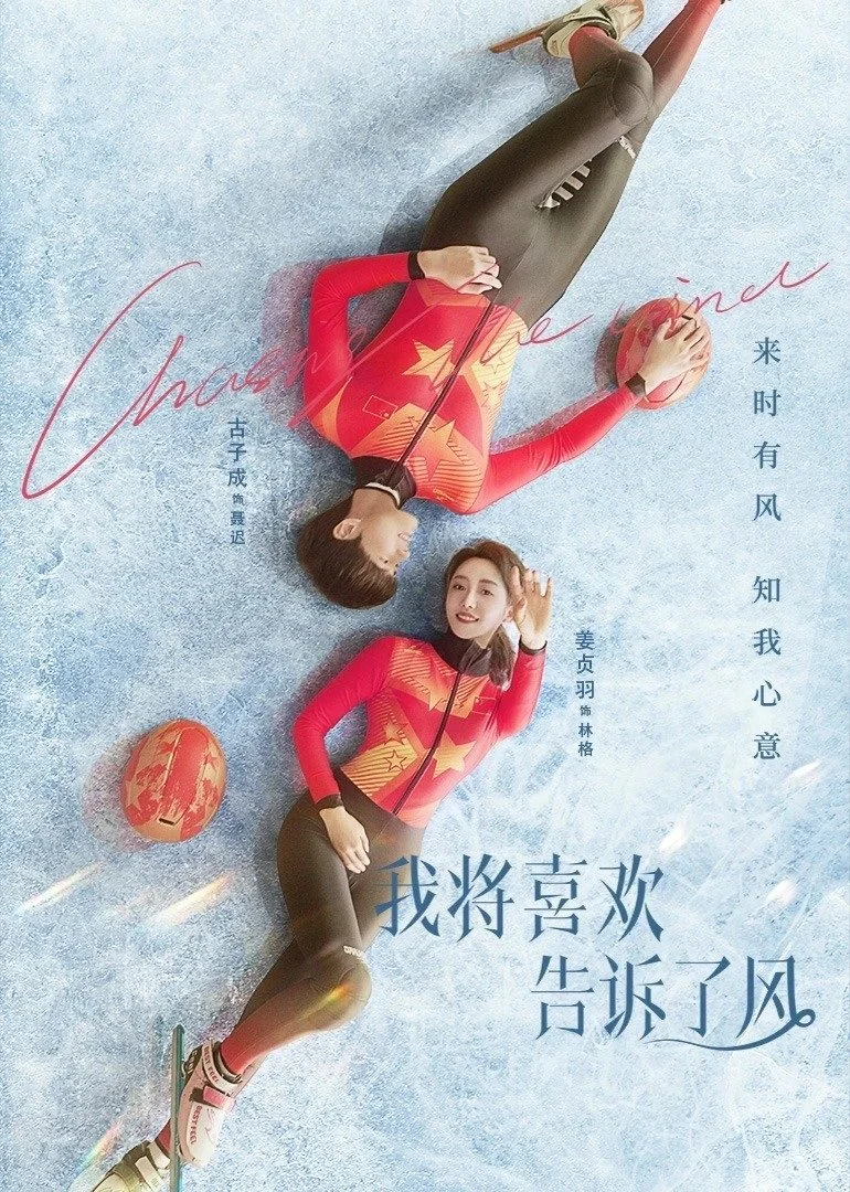 Phim Tôi Gửi Tình Yêu Vào Gió