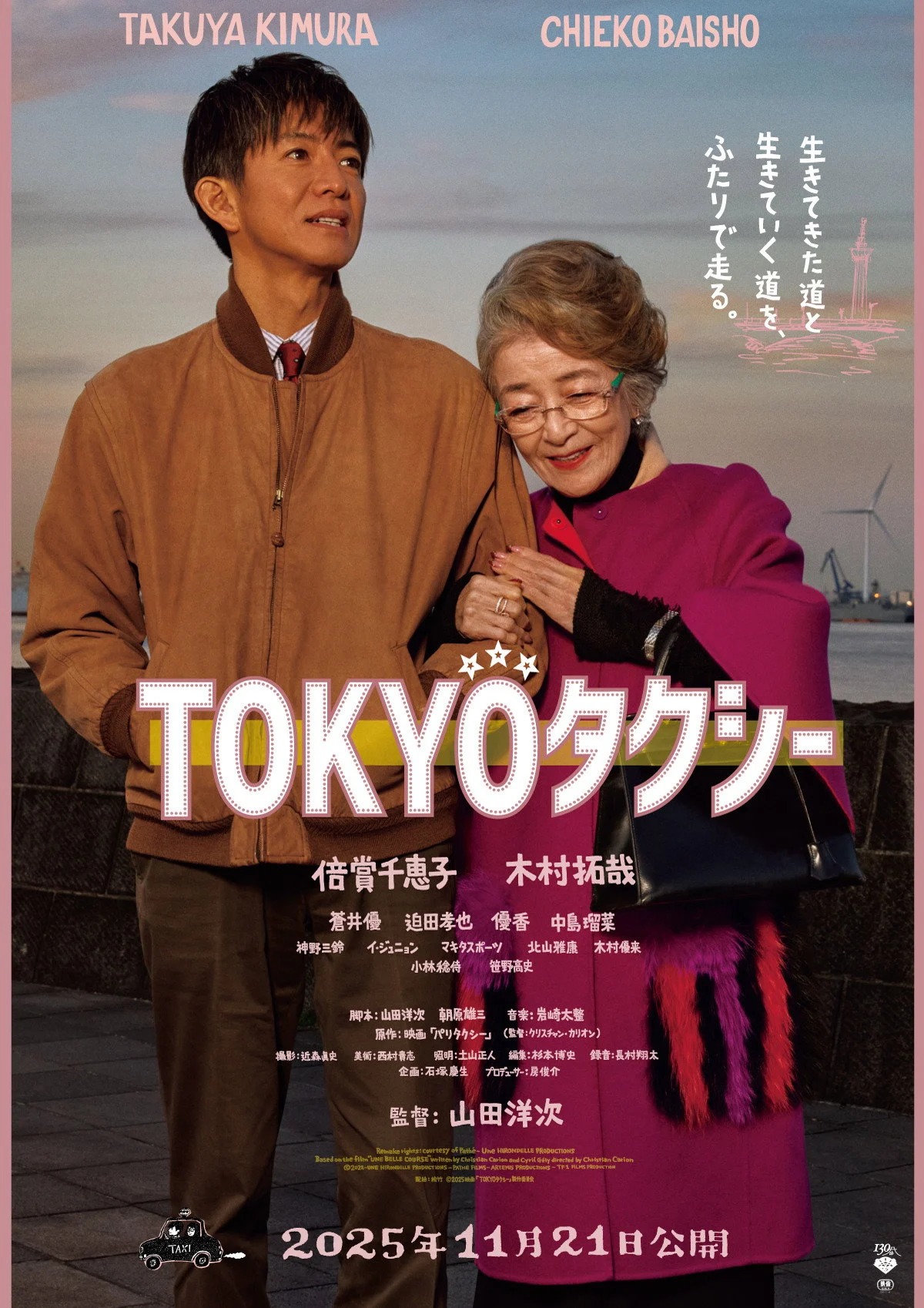 Phim Tokyo Taxi